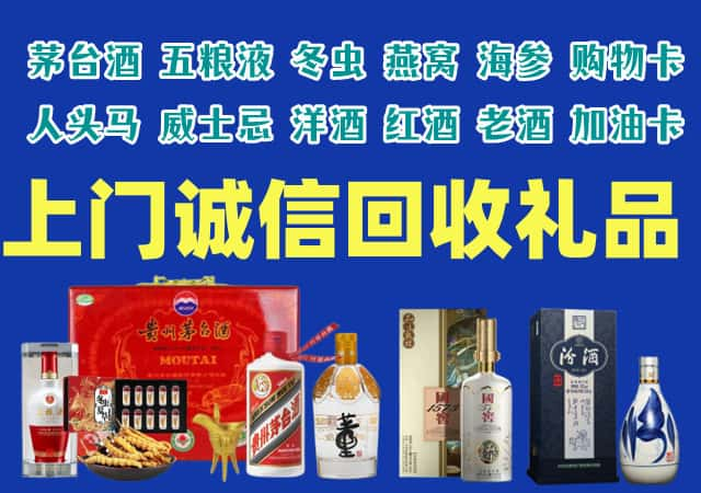 宽甸县烟酒回收店